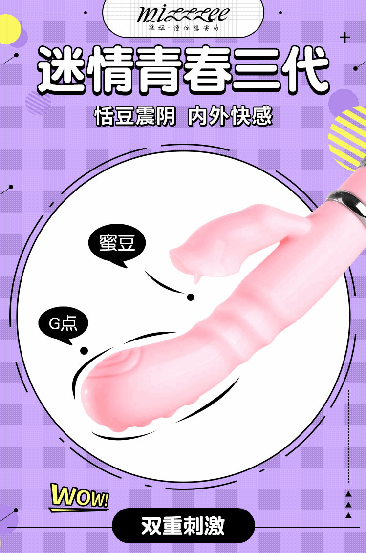 謎姬迷情變頻震動棒